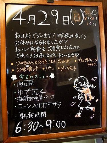 スーパーホテル青森の無料朝食 Taketoshiのヨッパー部屋 Enak Saja 楽天ブログ
