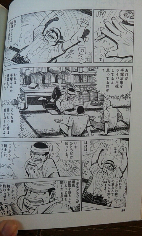 チェイサー 1 | マンガが読みたい。 - 楽天ブログ