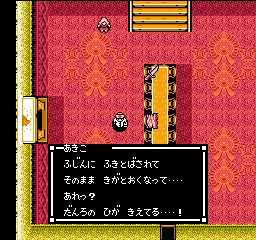 スウィートホーム 必勝攻略法 Amazon.co.jp: スウィートホーム必勝攻略法 (ファミリー