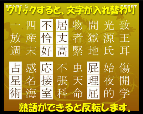 ネットで無料の四字熟語ゲーム Kororin日記 楽天ブログ