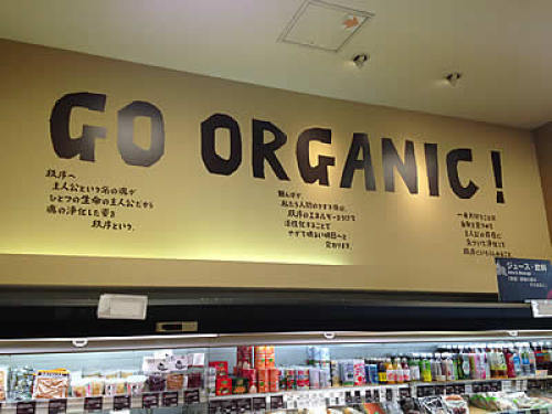 goorganic.jpg