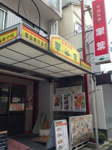 翠葉・1.JPG