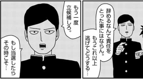 モブサイコ100 第51話 誰かが見てる 感想 かかかノの家 こおしんのブログ 楽天ブログ