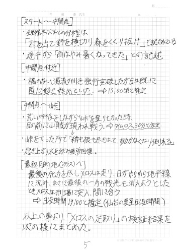 算数 数学の自由研究 目指せダントツ 岩沢学院 楽天ブログ