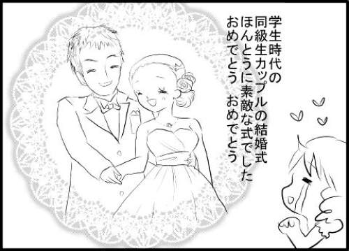 妊娠初期 11週 妊婦 結婚式に出席する 手さぐりママのほどほど子育て