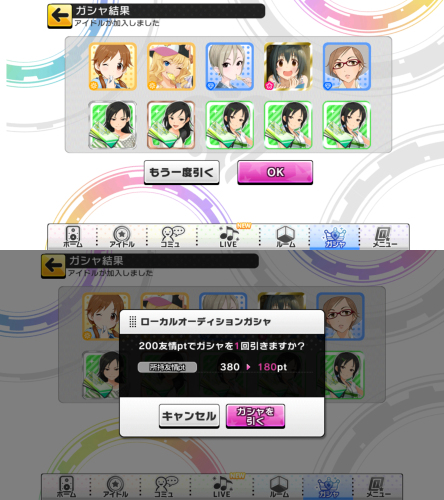 デレステ ローカルガシャでsrキター 被ったけど 神楽の適当gdgdブログ 楽天ブログ