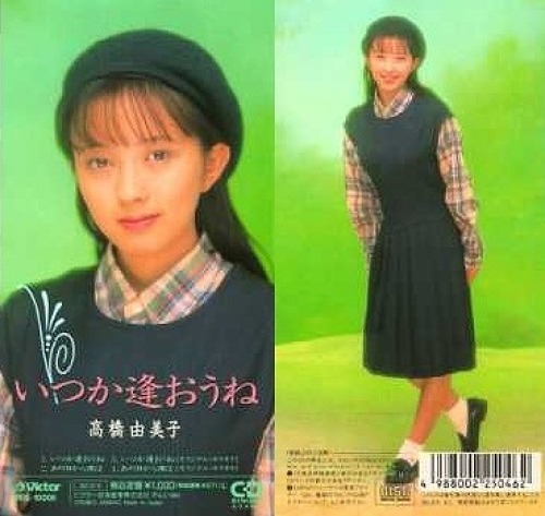 勝手に ８０年代の女性アイドルの卒業ソング Best１０ こきっつぁんの７６５evening プラス１ 楽天ブログ