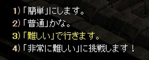 難易度選択.jpg