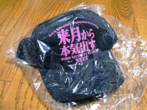 来月から本気出す