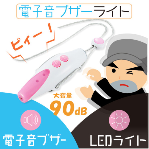 LEDライト付き 電子ホイッスル.jpg