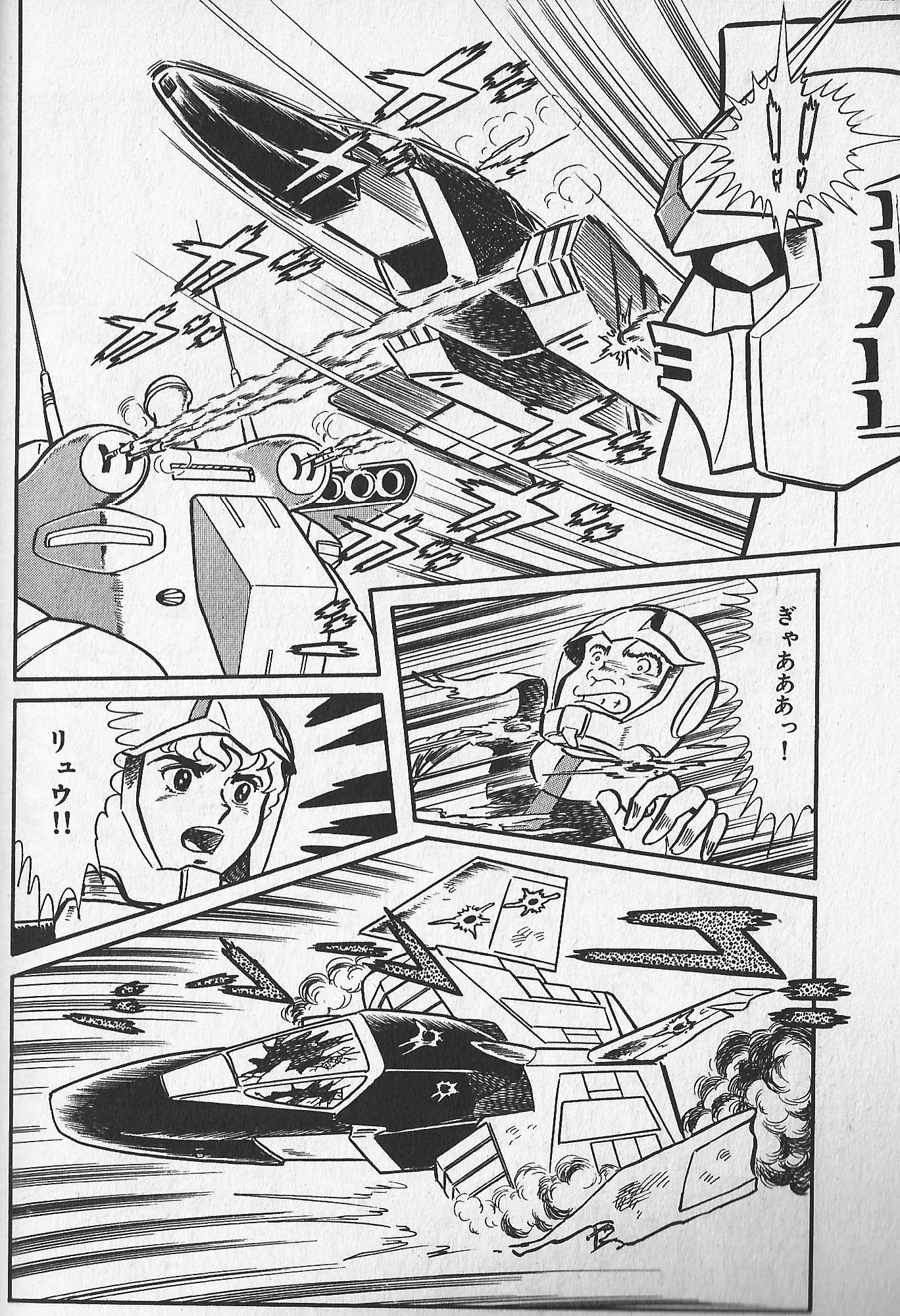 岡崎ガンダム 漫画 希少]機動戦士ガンダム 第1巻 初版 岡崎優
