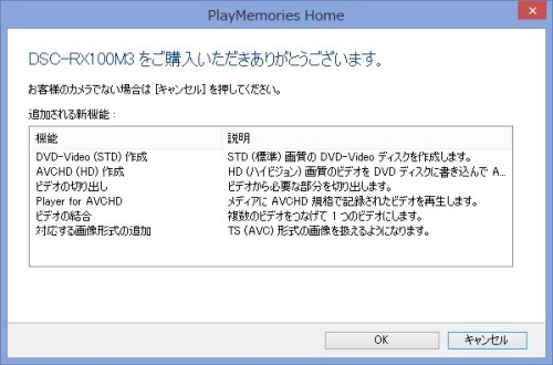 ソニー Playmemories Home で 取り込んだ動画が表示されない でじまみ 楽天ブログ