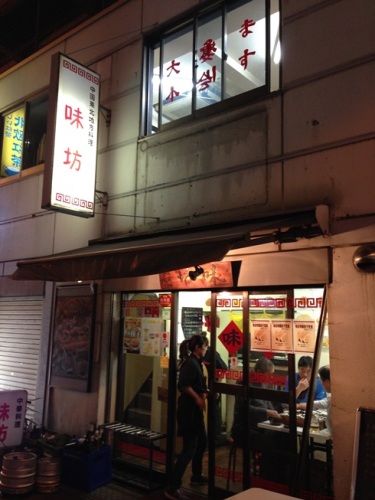 味坊・1.JPG
