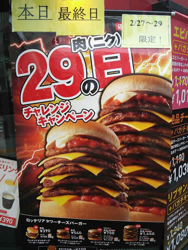 lotteria0229.jpg