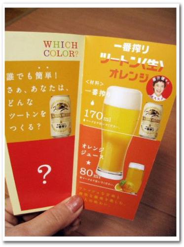 おうちでツートン生セット キリン 仕組み 味 口コミ カクテル フロート 2層 作り方 やり方 019.jpg
