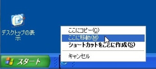 今日の Help デスクトップの表示アイコンが消えた Windowsxp でじまみ 楽天ブログ