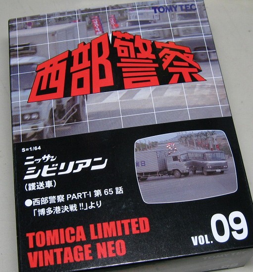 トミカリミテッド西部警察 VOL.９ ニッサンシビリアン（護送車