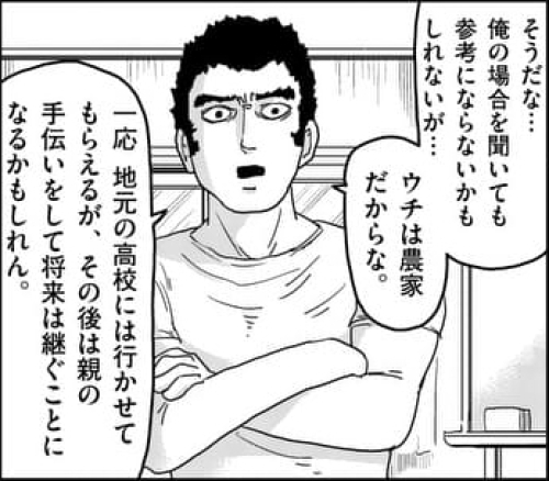 モブサイコ100 第92話 その１ 将来を考える 感想 かかかノの家 こおしんのブログ 楽天ブログ