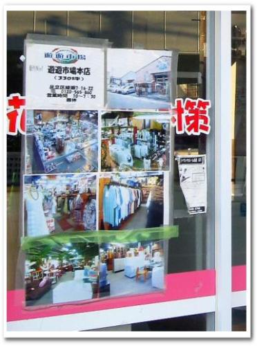 コインランドリー 京成高砂駅 コインランドリー遊遊04.jpg