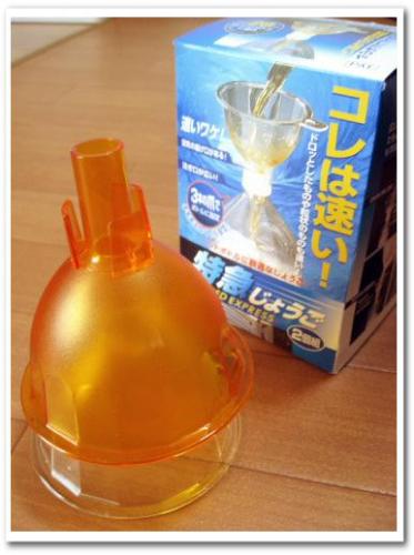 特急じょうご ろうと アルカリウォッシュ 重曹 セスキ炭酸ソーダ 家庭用ソーダ 使い方 作り方 掃除 油汚れ 007.jpg