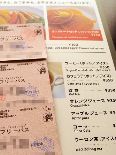 箱根フリーパスを使って箱根・芦ノ湖を観光してみた 037.jpg