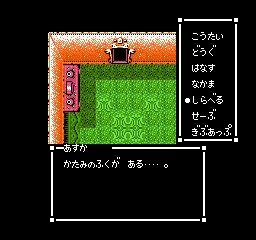 スウィートホーム 攻略日記19 | ゆりゅりとげーむで暇つぶし