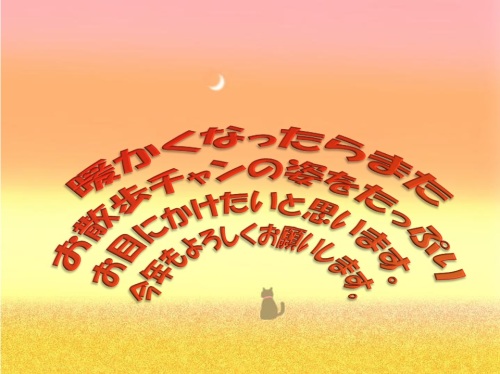 今年もよろしくお願いします.jpg