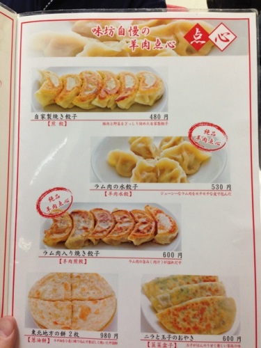 味坊・2.JPG