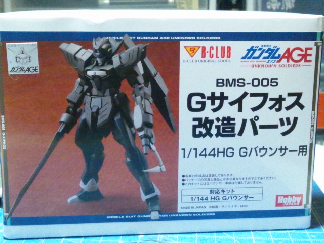 HG1/144Gバウンサー用 Gサイフォス改造パーツ（ガレキ） を買ってき