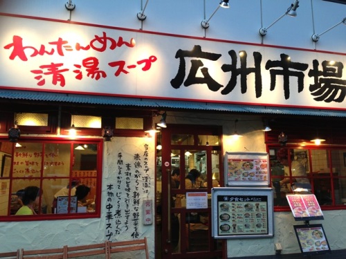 広州・1.JPG