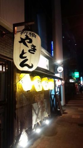 神保町の人気酒場はチェーン系ばかりなのだろうか 夜が待ち遠しい 楽天ブログ