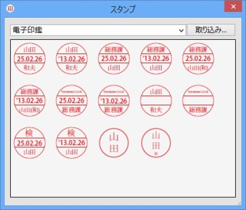 Adobe Acrobat で電子印鑑を利用する Acrobat Xi でじまみ 楽天ブログ