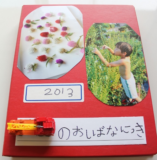 夏休みの自由研究 ほぼ完成。次男（一年生）の「押し花日記