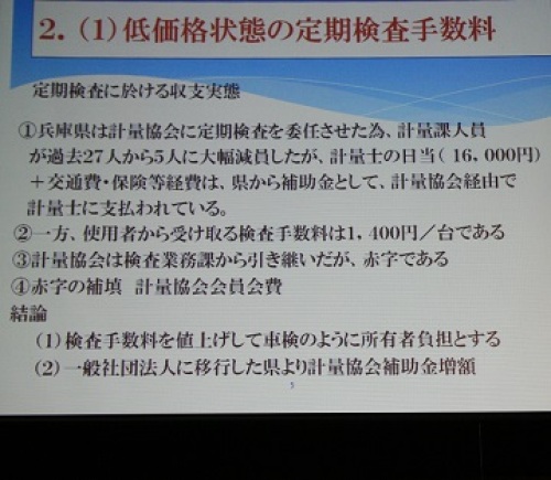 w2015-11-27-koube-kaigi-1-053-1-.jpg