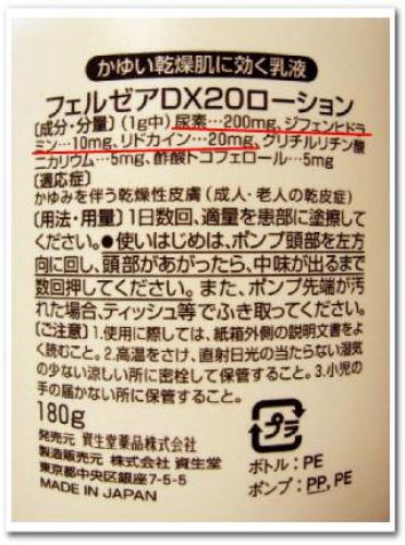 冬 風呂 痒い 温熱じんましん 温熱蕁麻疹 湿疹 かゆい 原因と対策 薬 かゆみ止め006.jpg