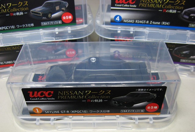 ミニカーucc Amazon.co.jp: UCC ミニカー Racing Spirit Rの系統Collection