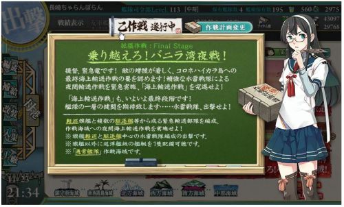 今 終わりを告げる 艦これイベント攻略 ちゃらんぽらんの徒然日記 楽天ブログ