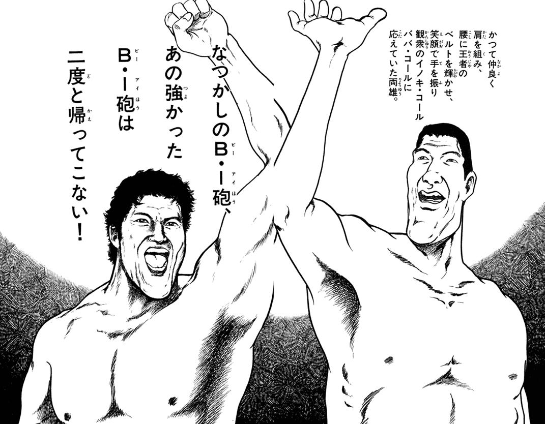 プロレススーパースター列伝・馬場＆猪木編‐その３－ | メタボの気まぐれ - 楽天ブログ