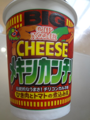 カップヌードルｂｉｇ チーズメキシカンチリ ひき肉とトマトの煮込み風 辛口ｊのレトルトカレー戦記 麺類 冷凍食品等にも参戦中 赤坂のマンションで株主優待生活を目指して 楽天ブログ