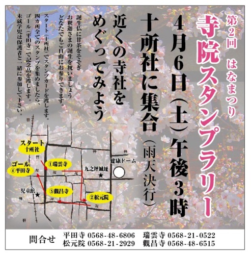 はなまつり.jpg