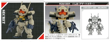 FW GUNDAM CONVERGE（ガンダム コンバージ） 13 の レビュー