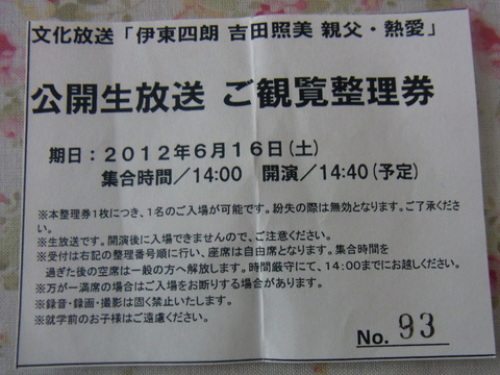 文化 親父 放送 パッション