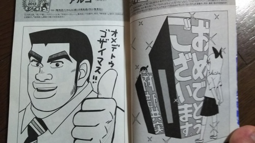 このマンガがすごい 16 マンガが読みたい 楽天ブログ