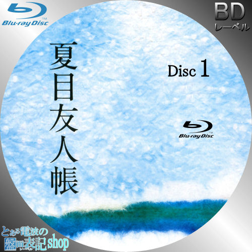 夏目友人帳 Blu-ray Disc BOX【初回生産限定】【Blu-ray】の+spbgp44.ru