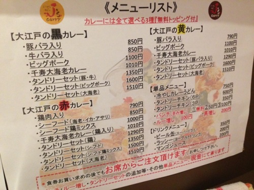 ジェイズカレー・2.JPG