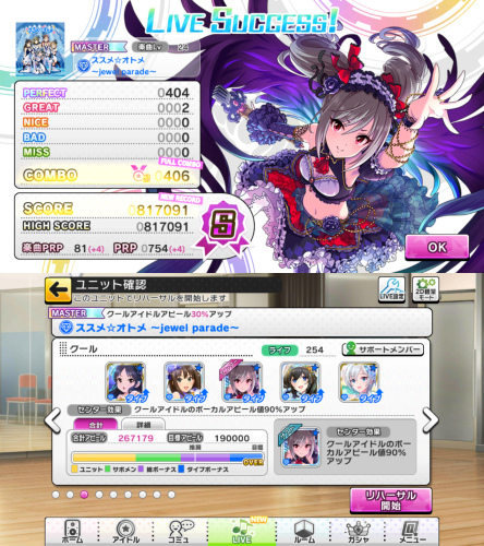 デレステ スコア80万超え 神楽の適当gdgdブログ 楽天ブログ