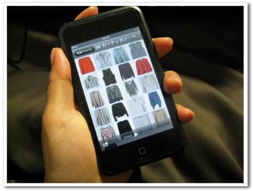 ipod touch 第1世代 MA627J 使い方 画像 16GB 洋服・衣類管理006.jpg