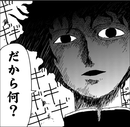 モブサイコ100 第65話:不和 後編 感想 | かかかノの家 こおしん モブサイコ100 第65話:不和 後編 感想 | かかかノの家 こおしん