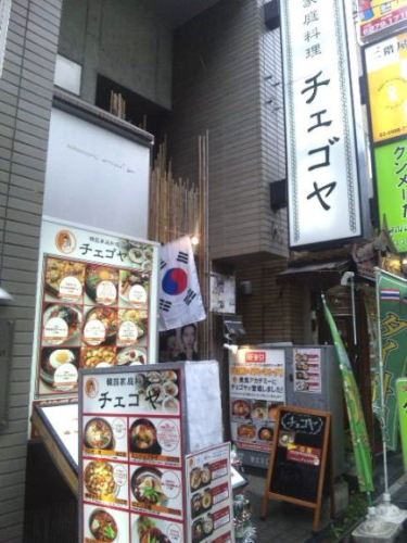 チェゴヤ・1.jpg