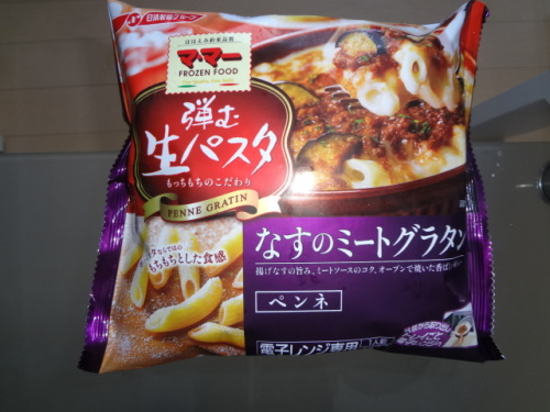 マ マー 弾む生パスタ なすのミートグラタン ペンネ 辛口ｊのレトルトカレー戦記 麺類 冷凍食品等にも参戦中 赤坂のマンションで株主優待生活を目指して 楽天ブログ